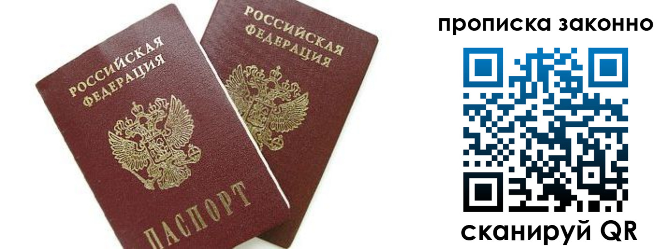 прописка для военкомата в Абазе