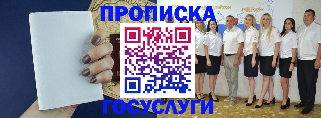 регистрация в Абазе
