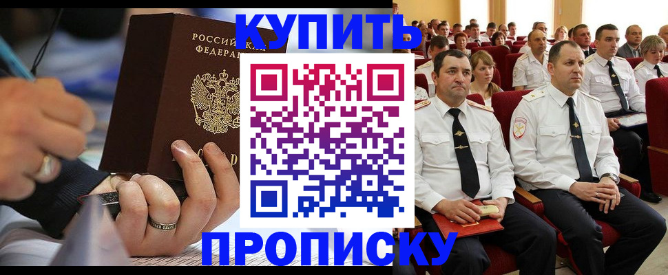 временная регистрация 2025 в Абазе