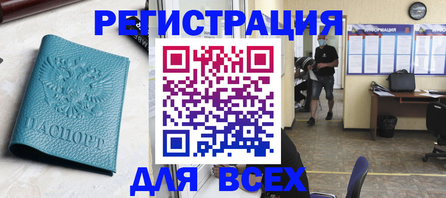 регистрация для школы в Абазе