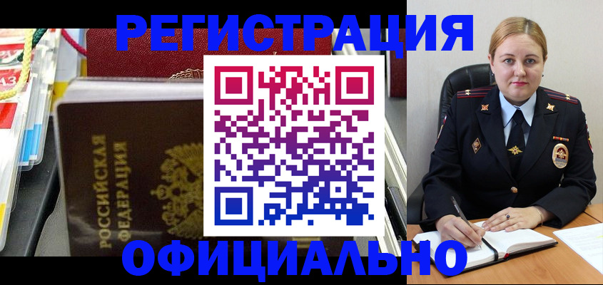 купить прописку в Абазе