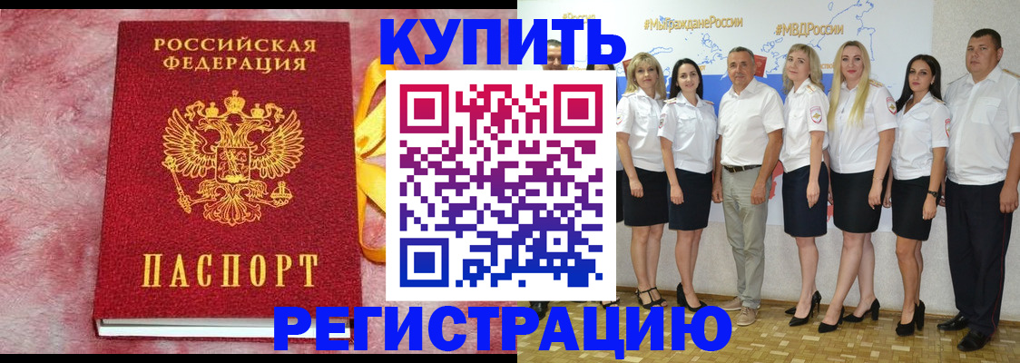 прописка ребенка в Абазе