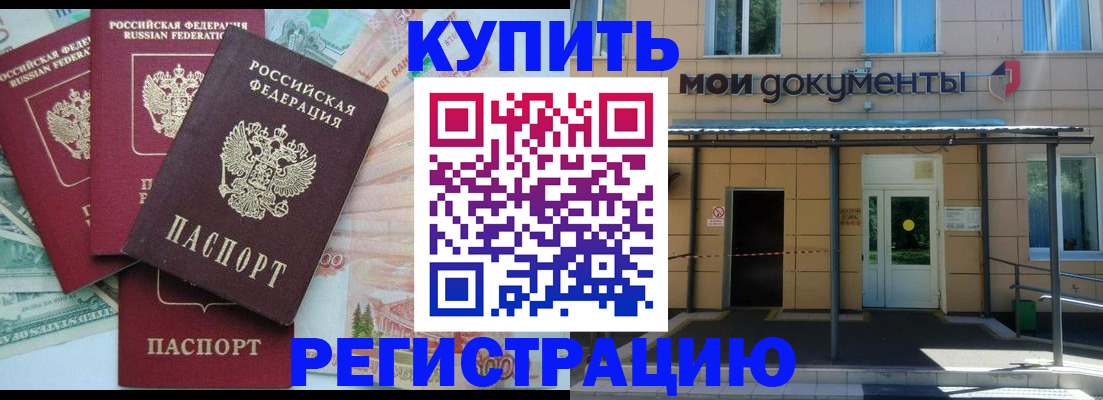 где прописаться в Абазе