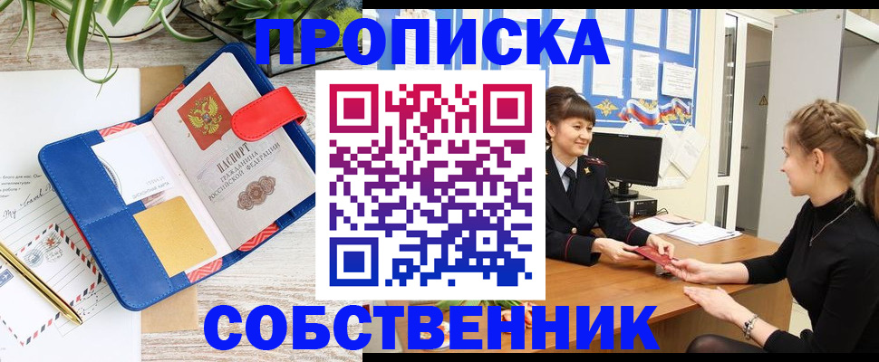 регистрация в Абазе