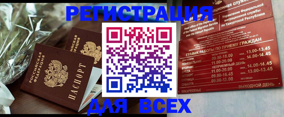 временная прописка в Абазе